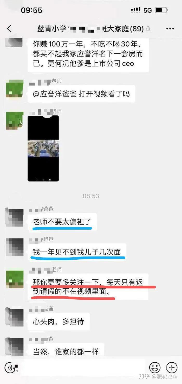 宁波某小学家长自称上市公司ceo儿子在儿子班级群炫富大家怎么看