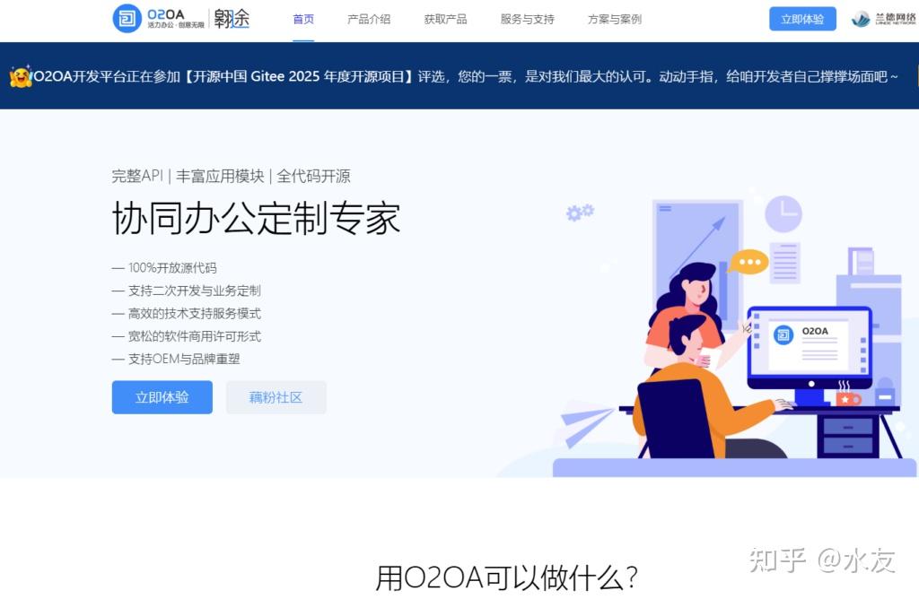 2025年OA办公系统推荐：9款中小团队优选 - 知乎