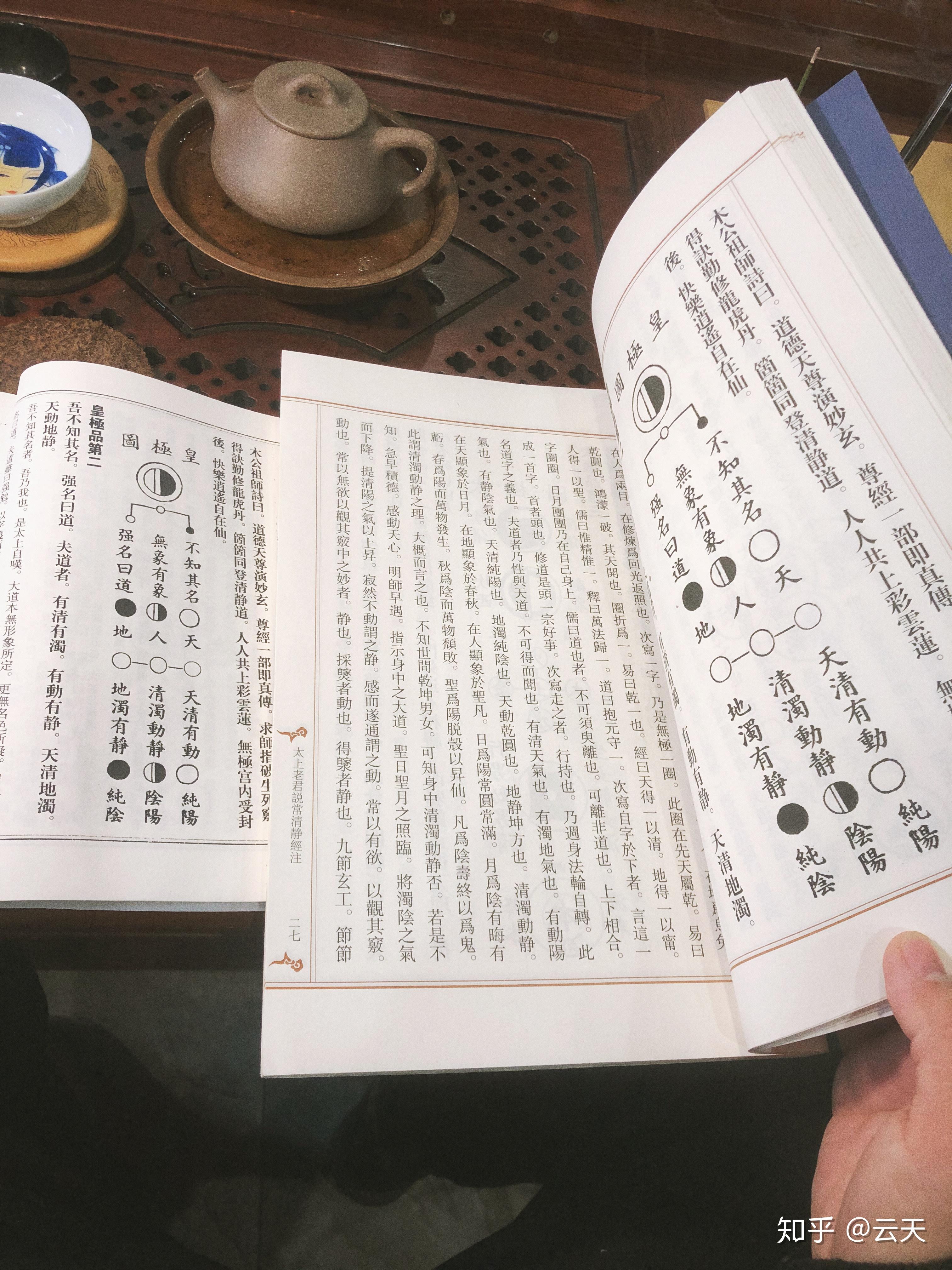 怎樣評價張至順真人的炁體源流這部書