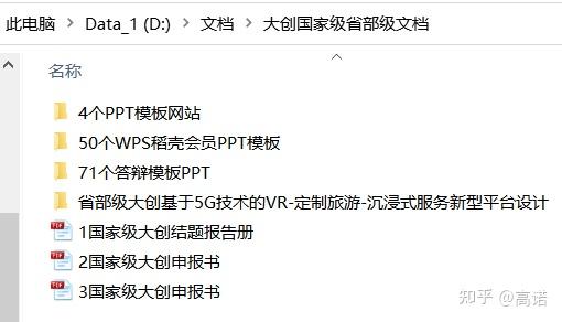 大創校級項目把大創課題寫在論文裡應該怎麼寫沒有給經費我還要寫基金