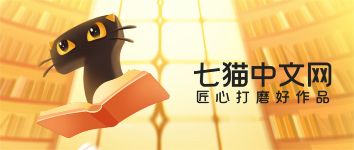 七猫旗下多家网站迎来重大更新,速来围观此次更新注意事项! - 知乎