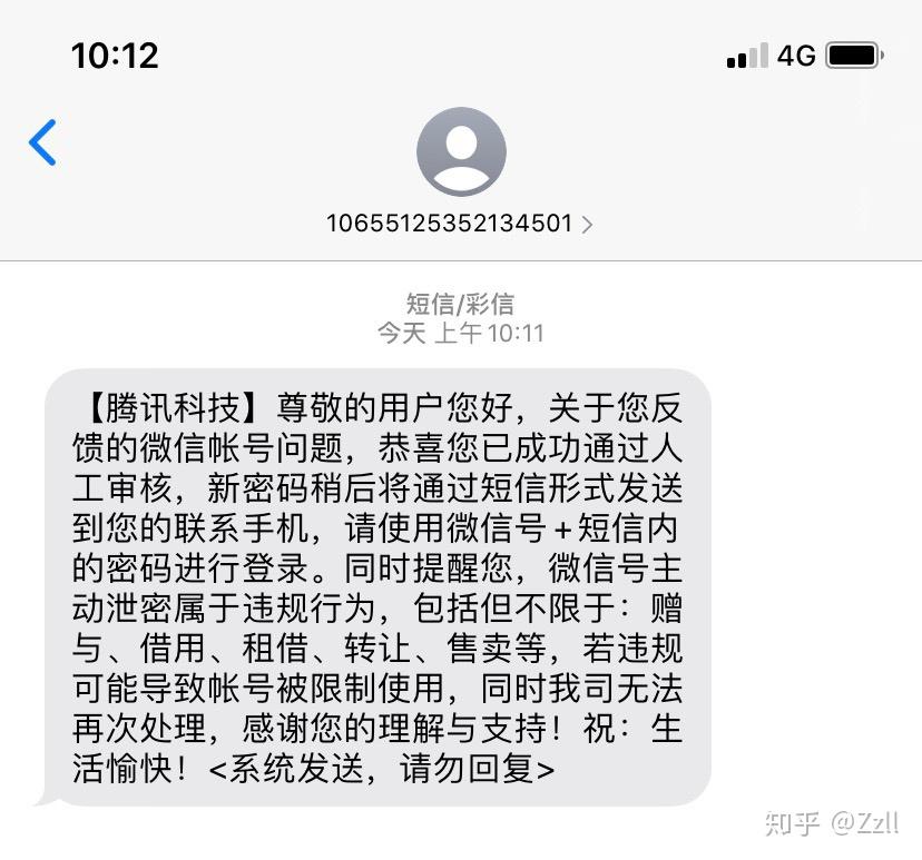 短信验证码平台知乎怎么解绑账号 短信验证码平台知乎怎么解绑账号