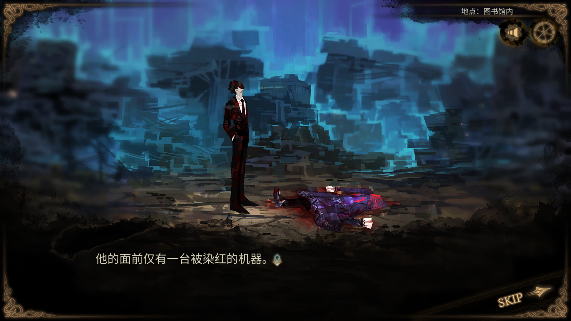 如何评价游戏《废墟图书馆》目前的结局? - 知乎