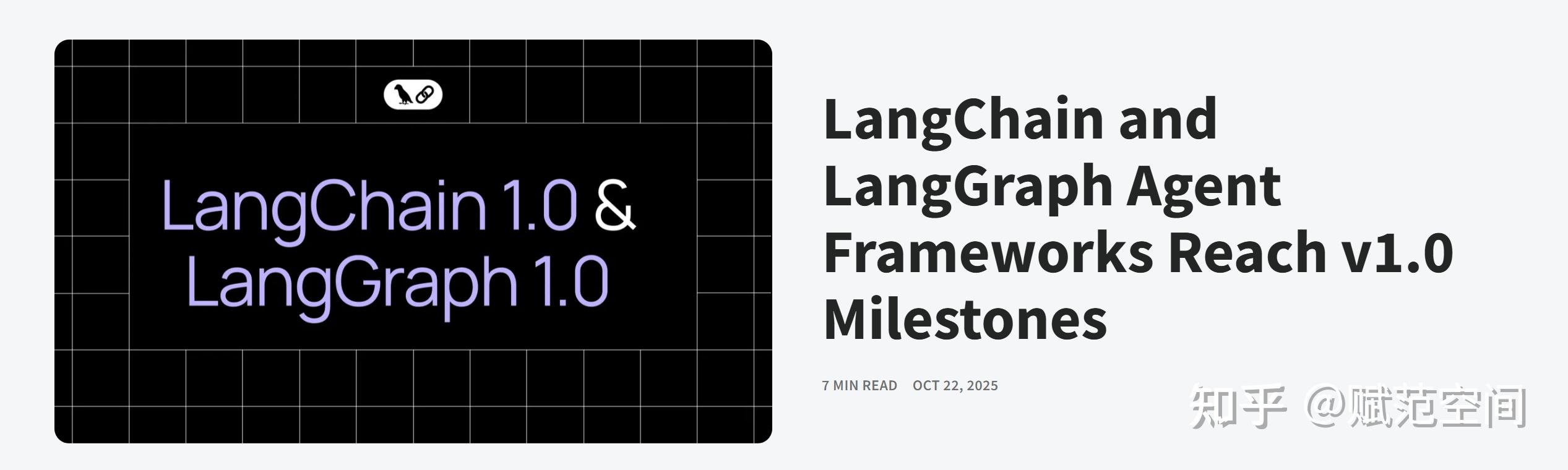 LangChain 1.0 全面进化指南 - 知乎