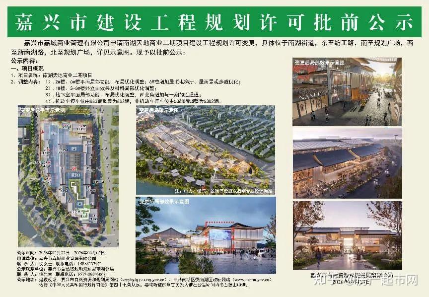 10倍扩容,总投资41.13亿!嘉兴南站扩建在即!姚家荡高中、嘉高新校区、南湖天地二期最新进展出炉! - 知乎