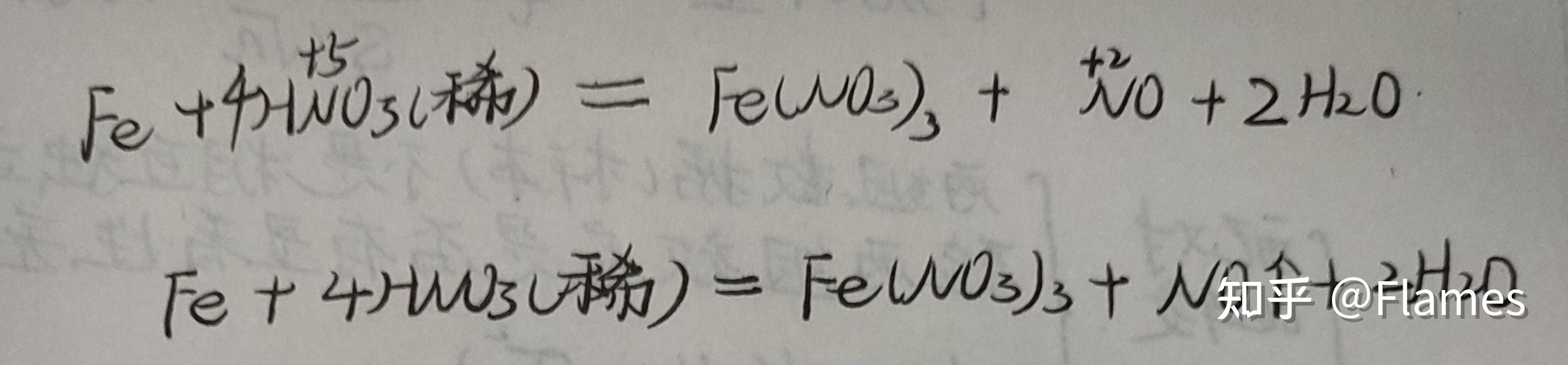 铁和稀硝酸以3比10的比例反应的化学方程式是什么? - 知乎