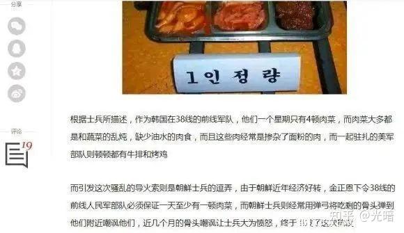 朝鲜人民军平时都吃什么伙食?