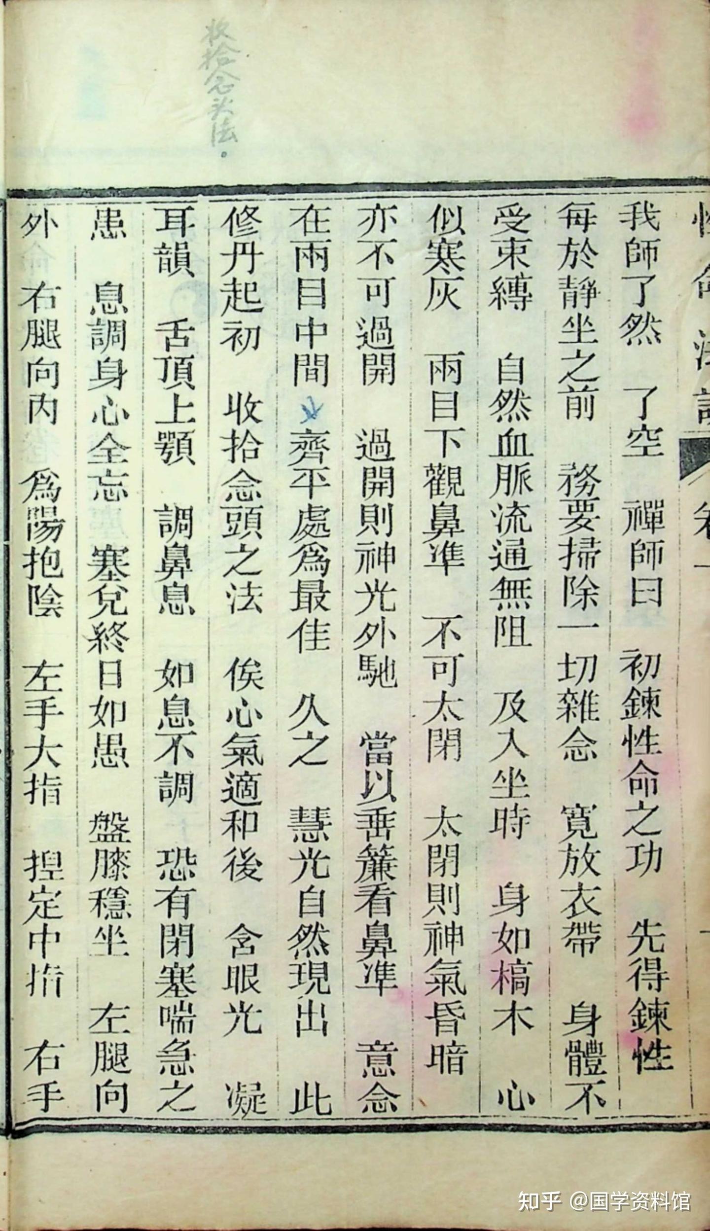 《性命法诀》千峰老人赵避尘著.上下册合订本 215页 - 知乎