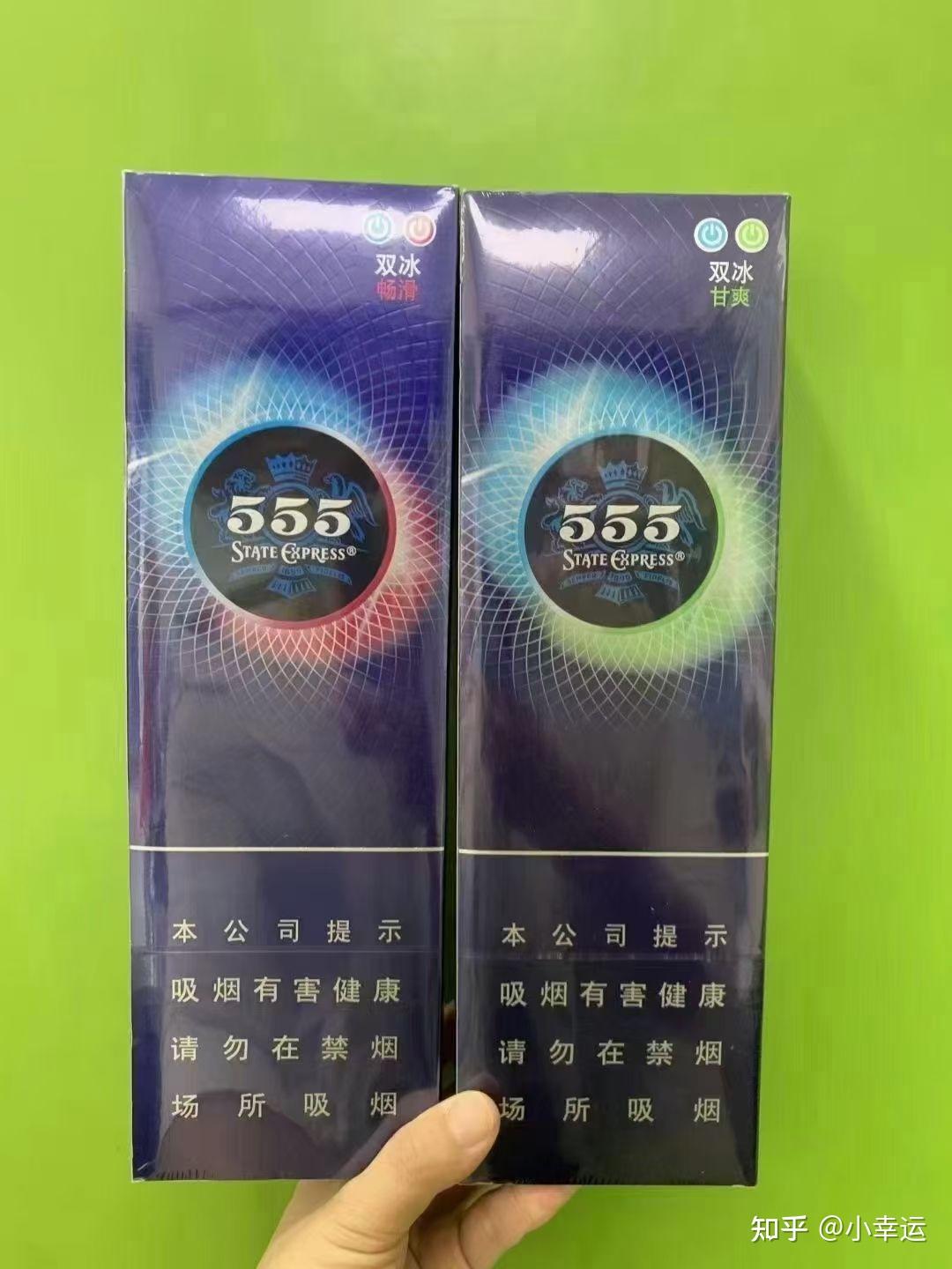 555香烟有几种? - 知乎