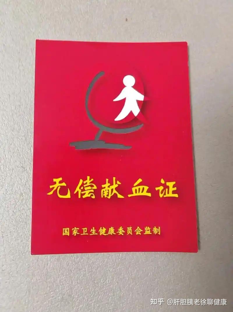 医院做手术为什么说需要三个月内还是多少时间内的献血证? - 知乎