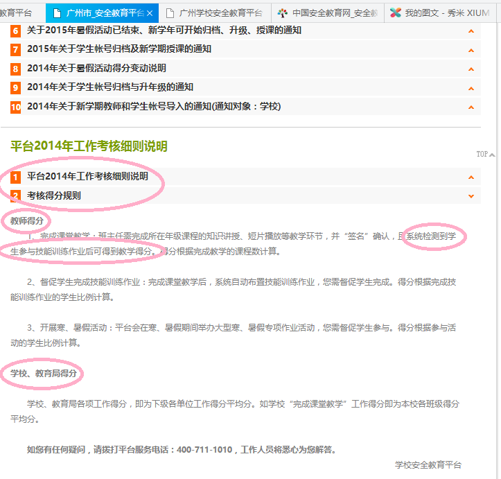 如何评价中国教育学会下安全教育平台发布的系列视频作业？(中国教育学会安全教育平台登录)