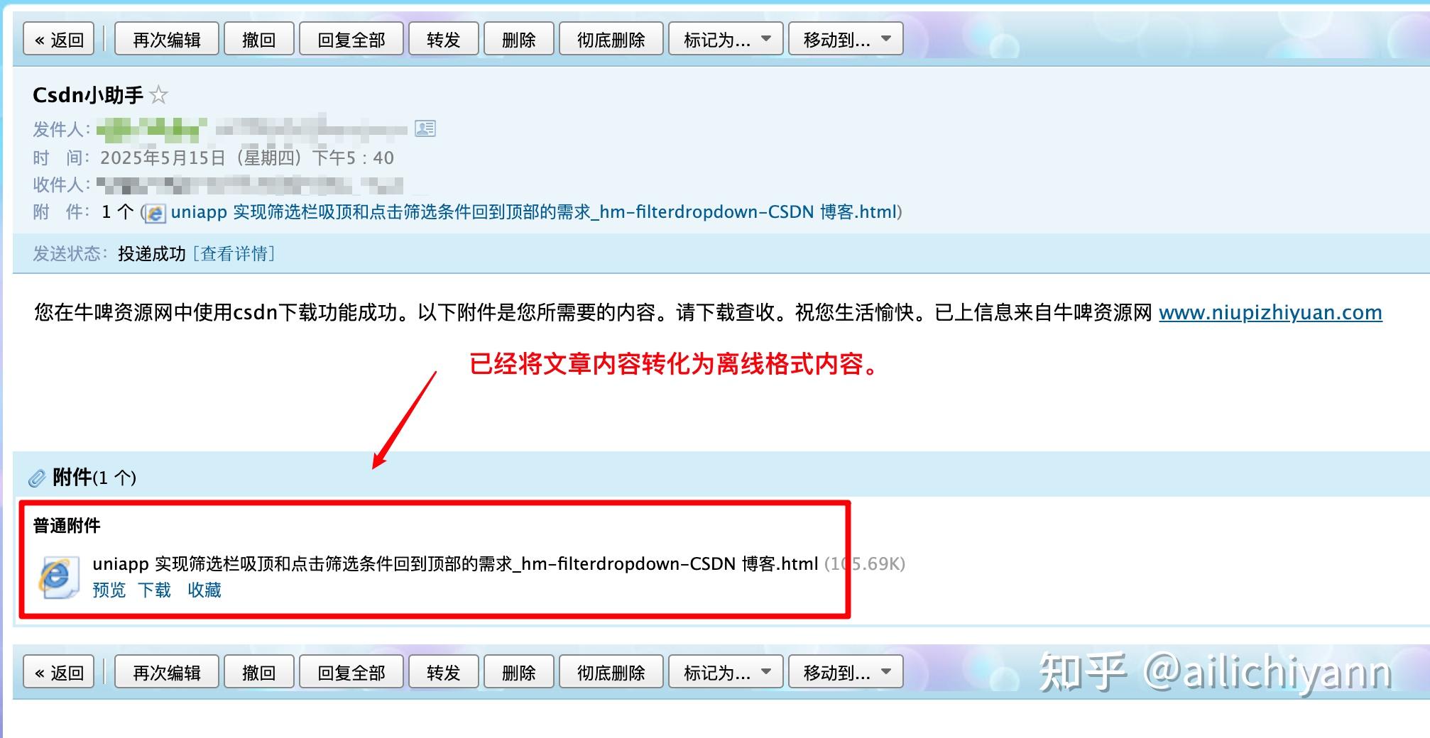 csdn 有免费下载的方法吗？ - 知乎
