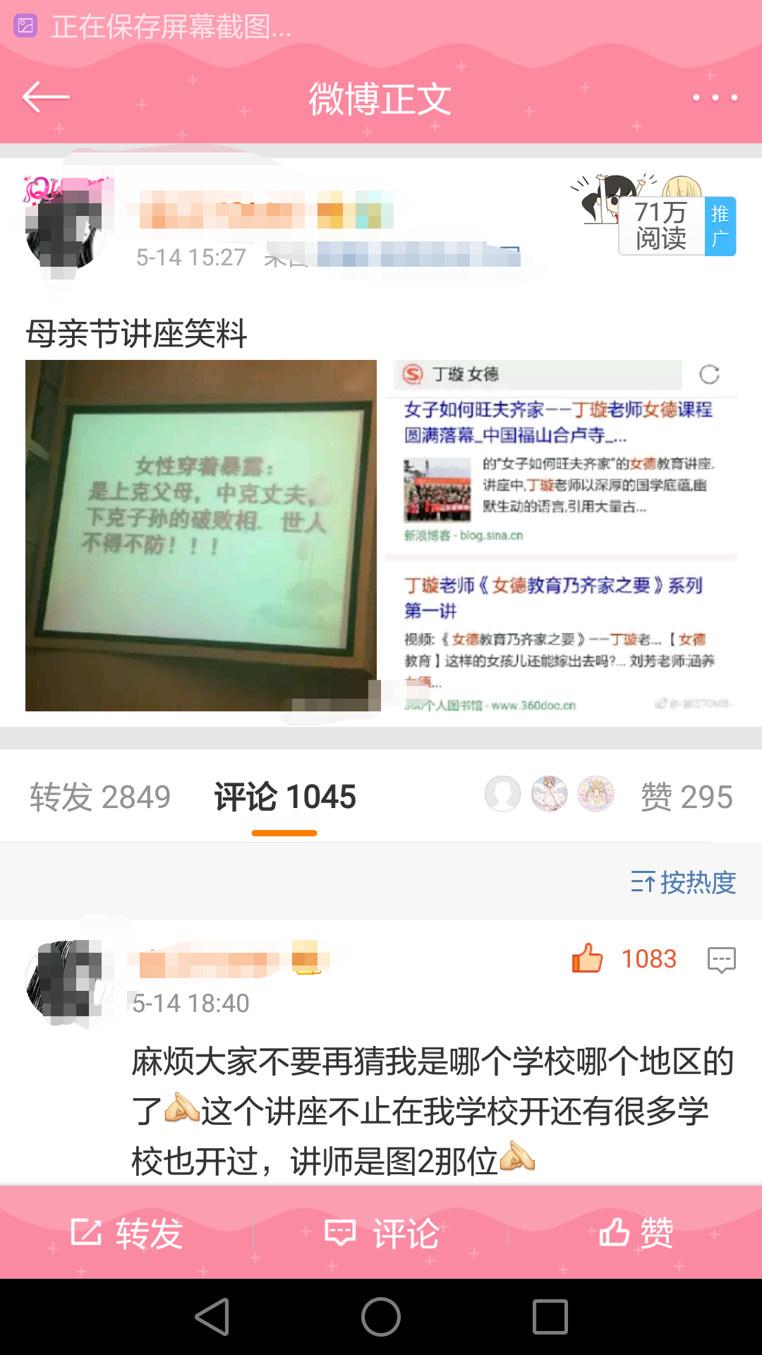 丁璇女德讲座全部内容图片