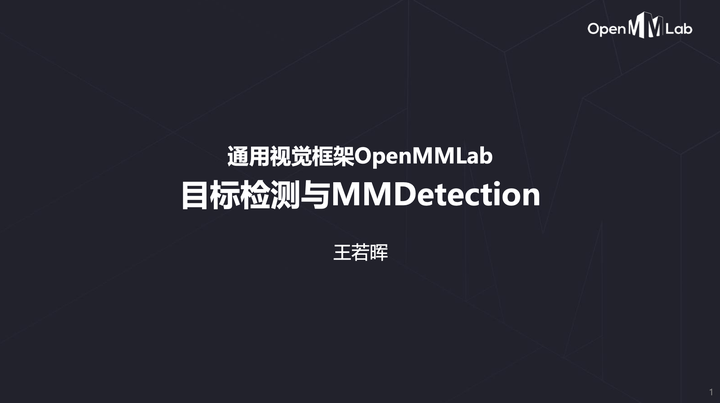 2023 OpenMMLab AI实战营课堂笔记（四）-3 - 知乎