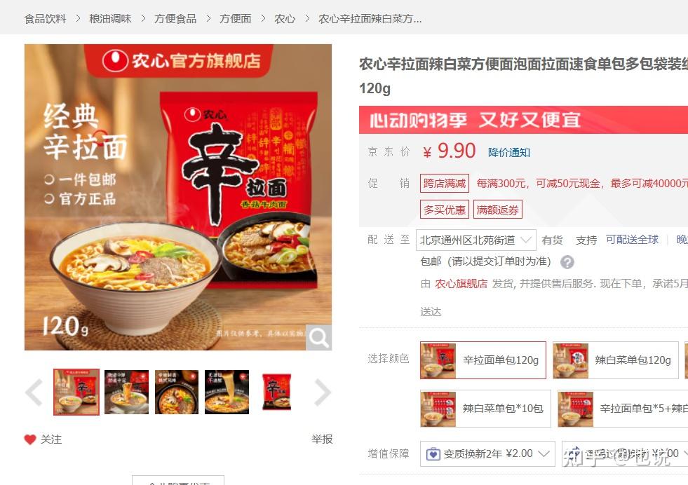 三大方便面巨头一年少卖20亿,为啥方便面突然卖不动了?