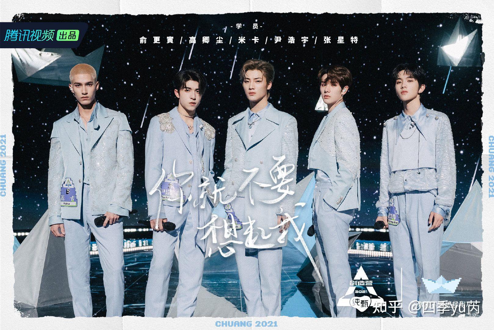 如何评价创造营2021第二次公演舞台