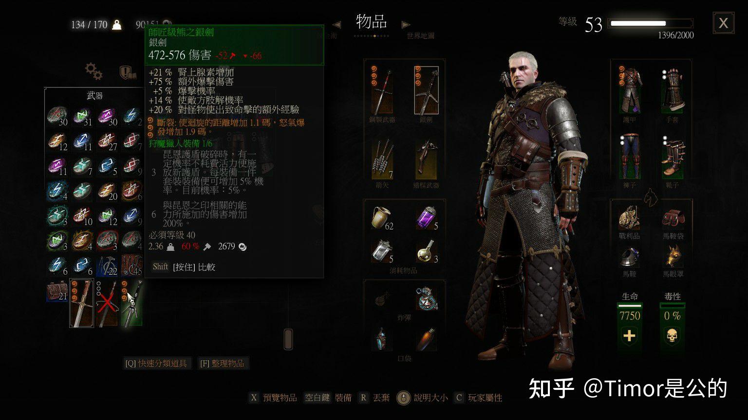 《巫师 3》该怎么样去玩  第7张
