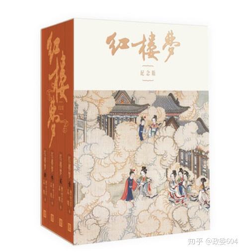 红楼梦的人民文学出版社的版本怎么样? - 知乎