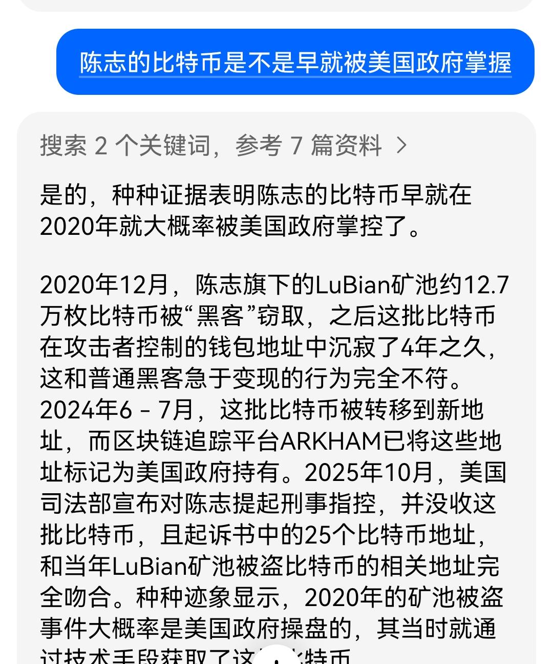 陈志价值的150亿的比特币是不是早就被美国掌握?那美国当时为什么不公开。? - 寻找真相的狮子的回答- 知乎