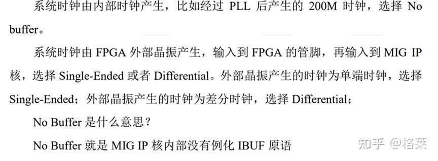 FPGA AXI4总线&DDR3学习笔记 - 知乎