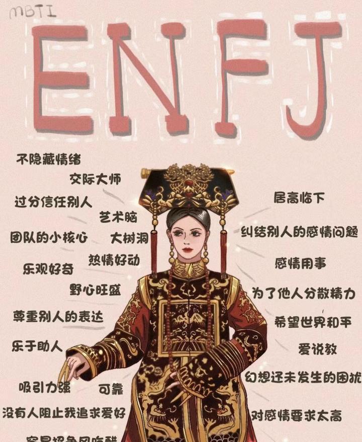 ENFJ型人格女生 - 知乎