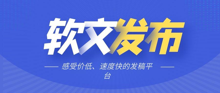 新媒体时代下软文代发行业的新趋势与挑战