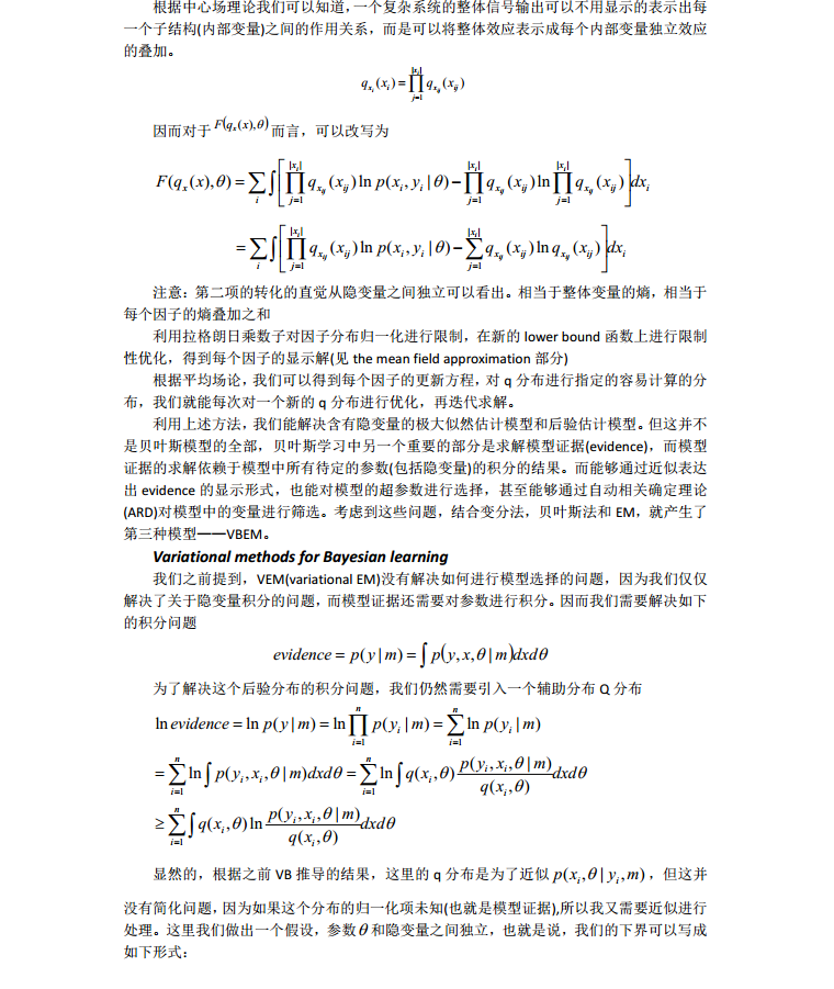 从EM,到variational EM,到VBEM - 知乎