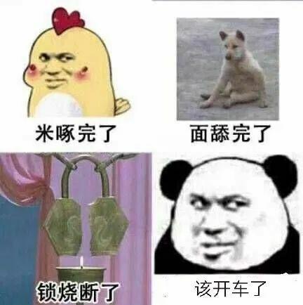 拍案叫绝表情包图片