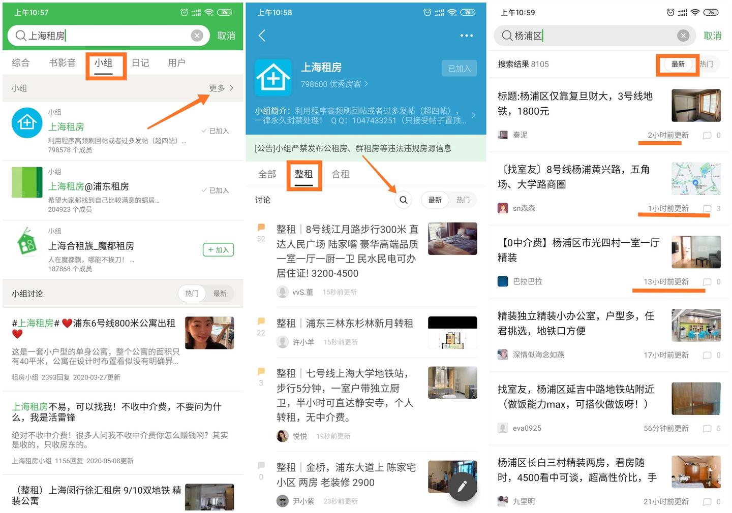 25个租房APP大测评!哪个更好立见分晓 - 知乎