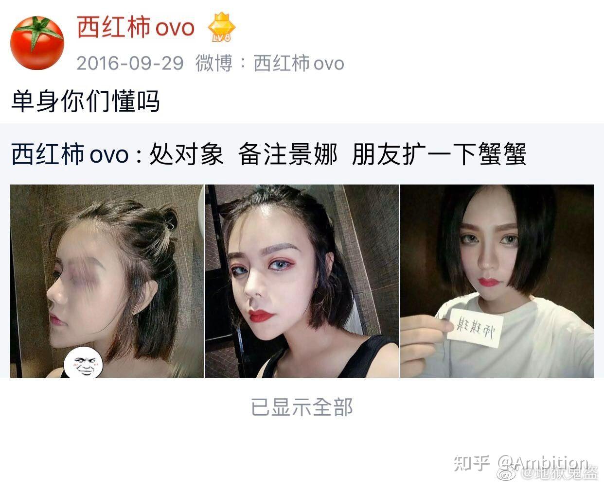 怎么看待网红柿子原名西红柿ovo被指修图严重