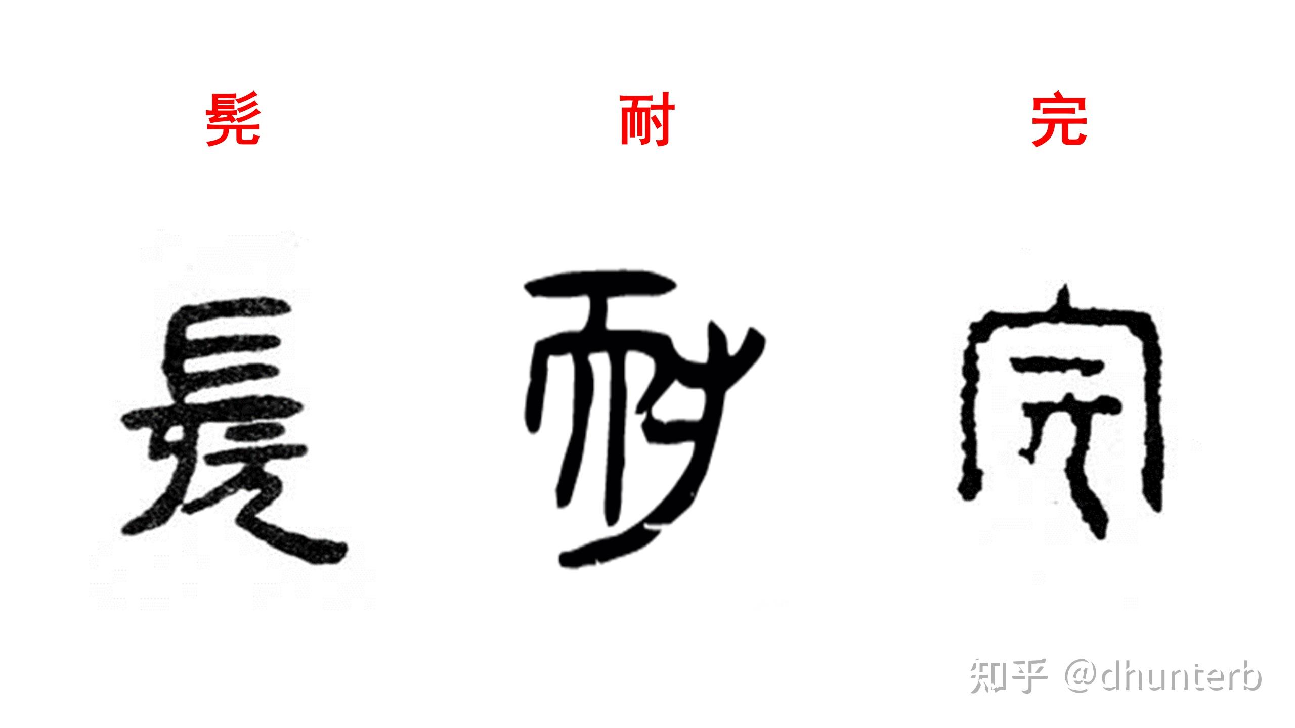 为什么说髡刑是古代最具有侮辱性的刑罚? - 知乎