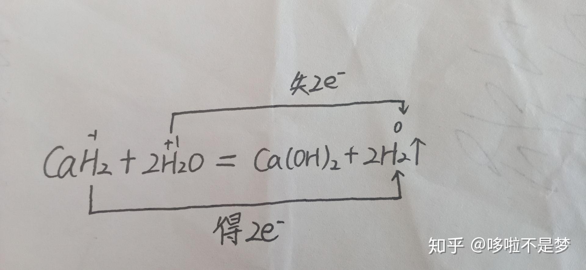 氢化钙电子式图片