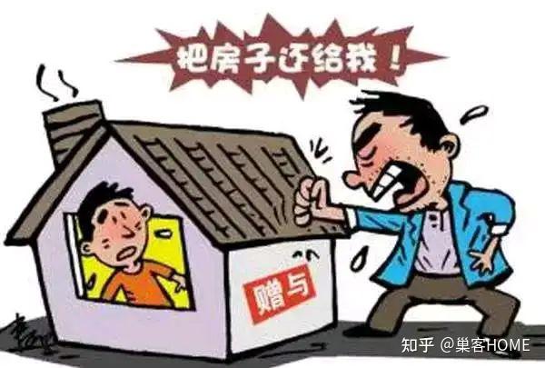 2025年新规下,房产过户给子女,哪种方式最划算? - 知乎