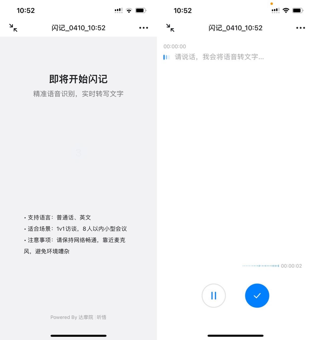 有没有可以免费音频转文字的网站或者软件？ - 知乎