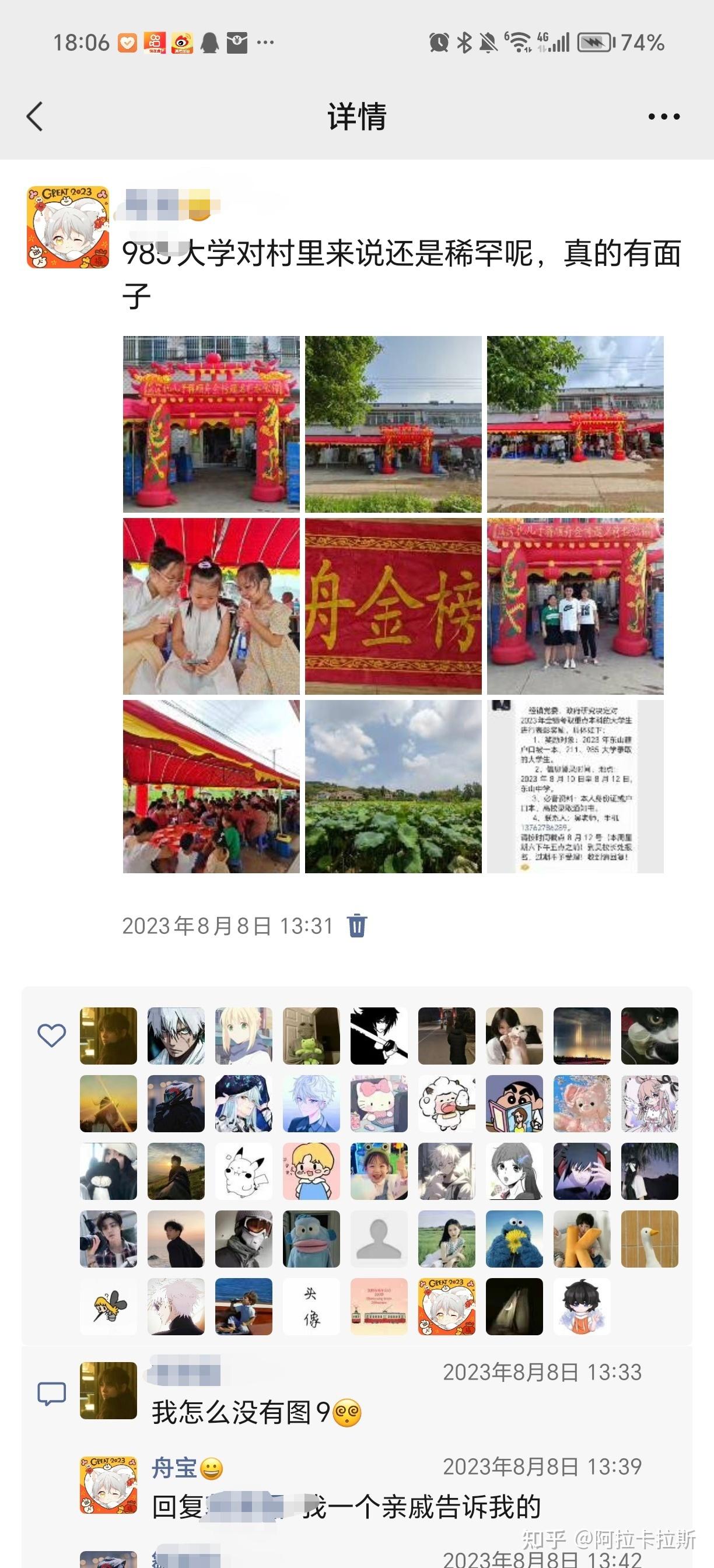 关注问题 67 写回答 登录/注册 社交网络 社交媒体 微信朋友圈