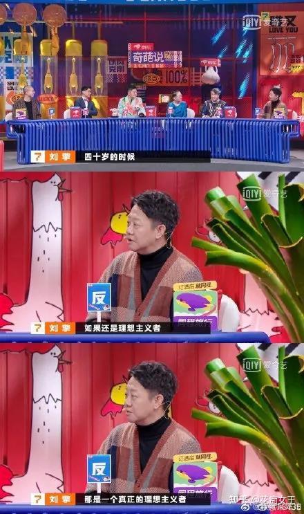 如何看待奇葩说第七季请刘擎当导师