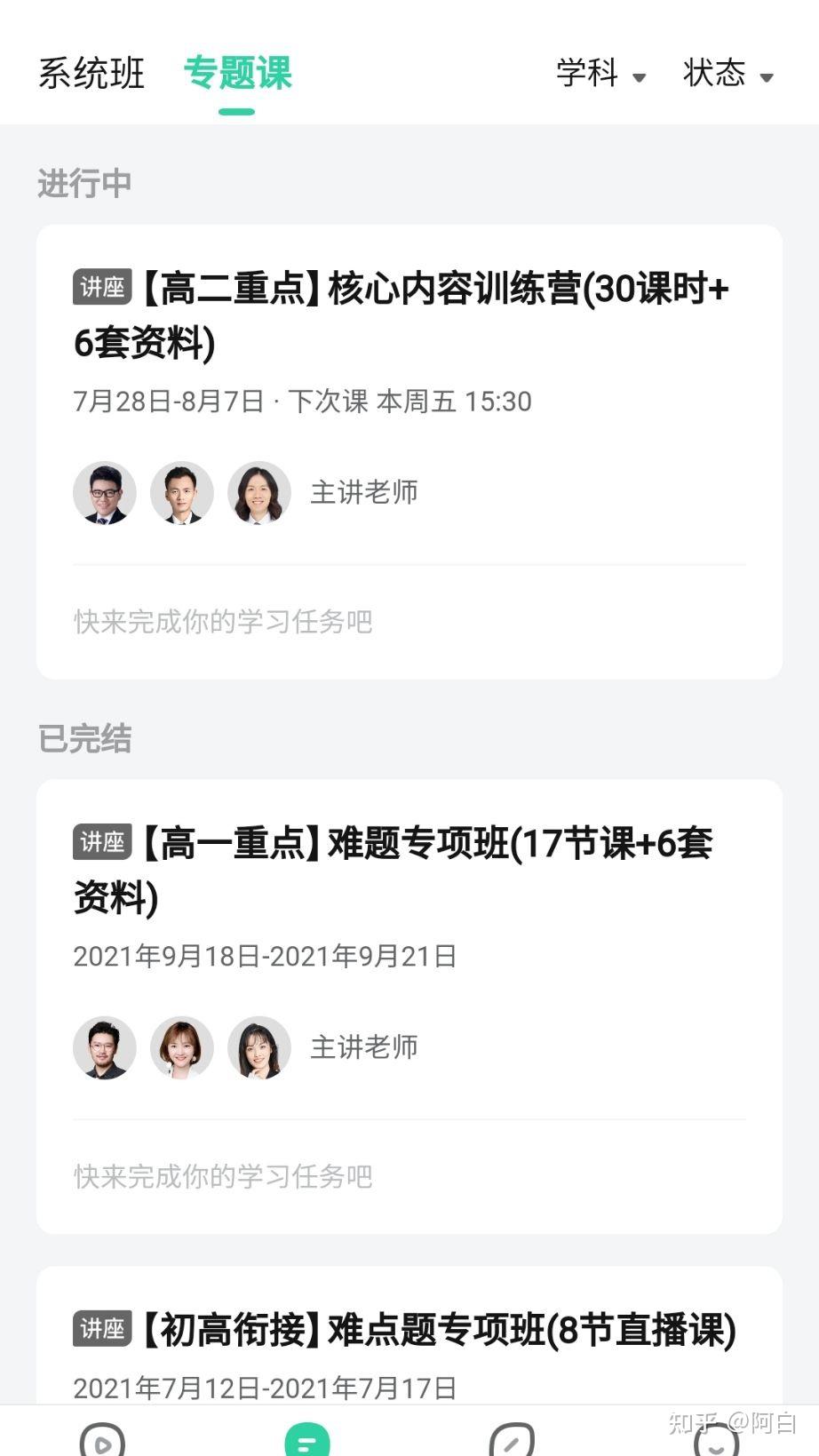 地理高二刷题推荐网课(高二地理买什么刷题资料好)