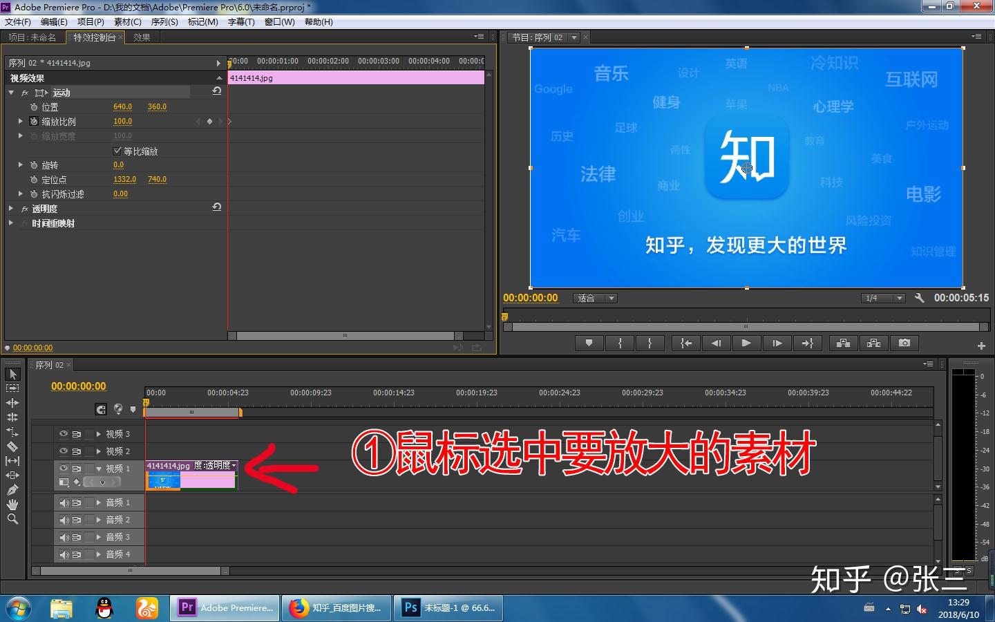pr怎么做推镜效果就是逐渐放大效果