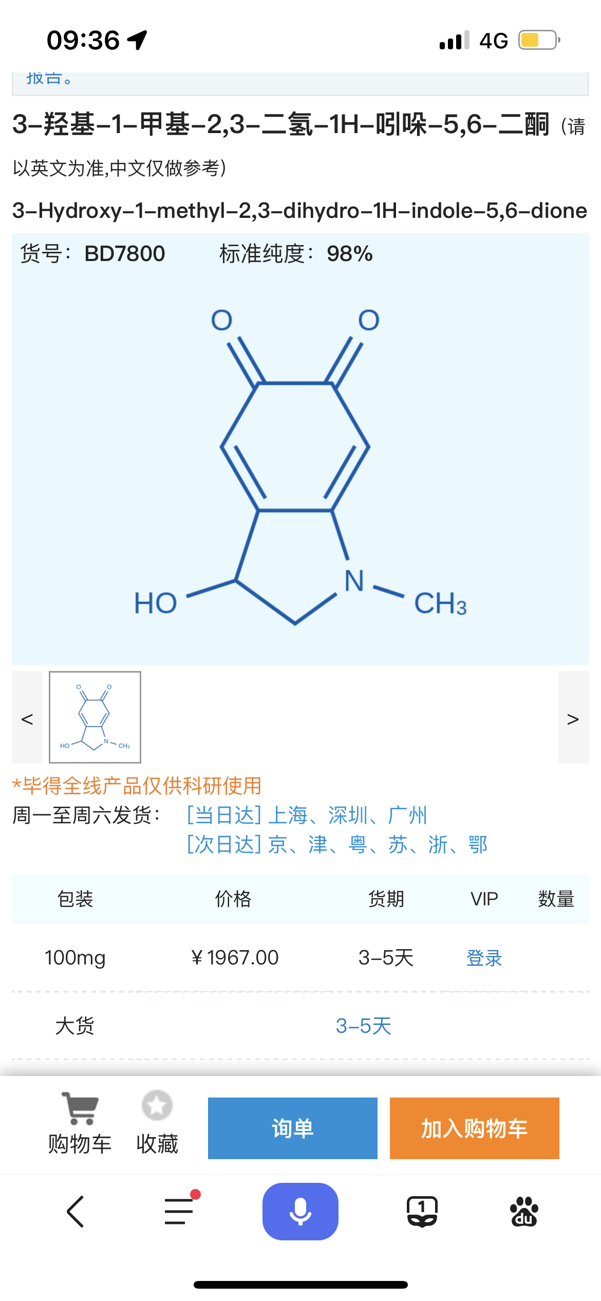 有"肾上腺素红"这个医学概念吗?
