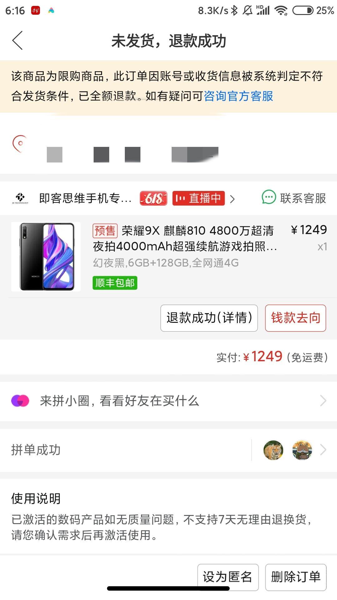 拼多多新用户接码平台在哪里看订单 拼多多新用户接码平台在哪里看订单