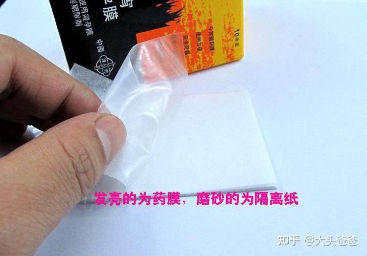 多胎!避孕膜"骨肉之情"-第2张图片-杨帆网