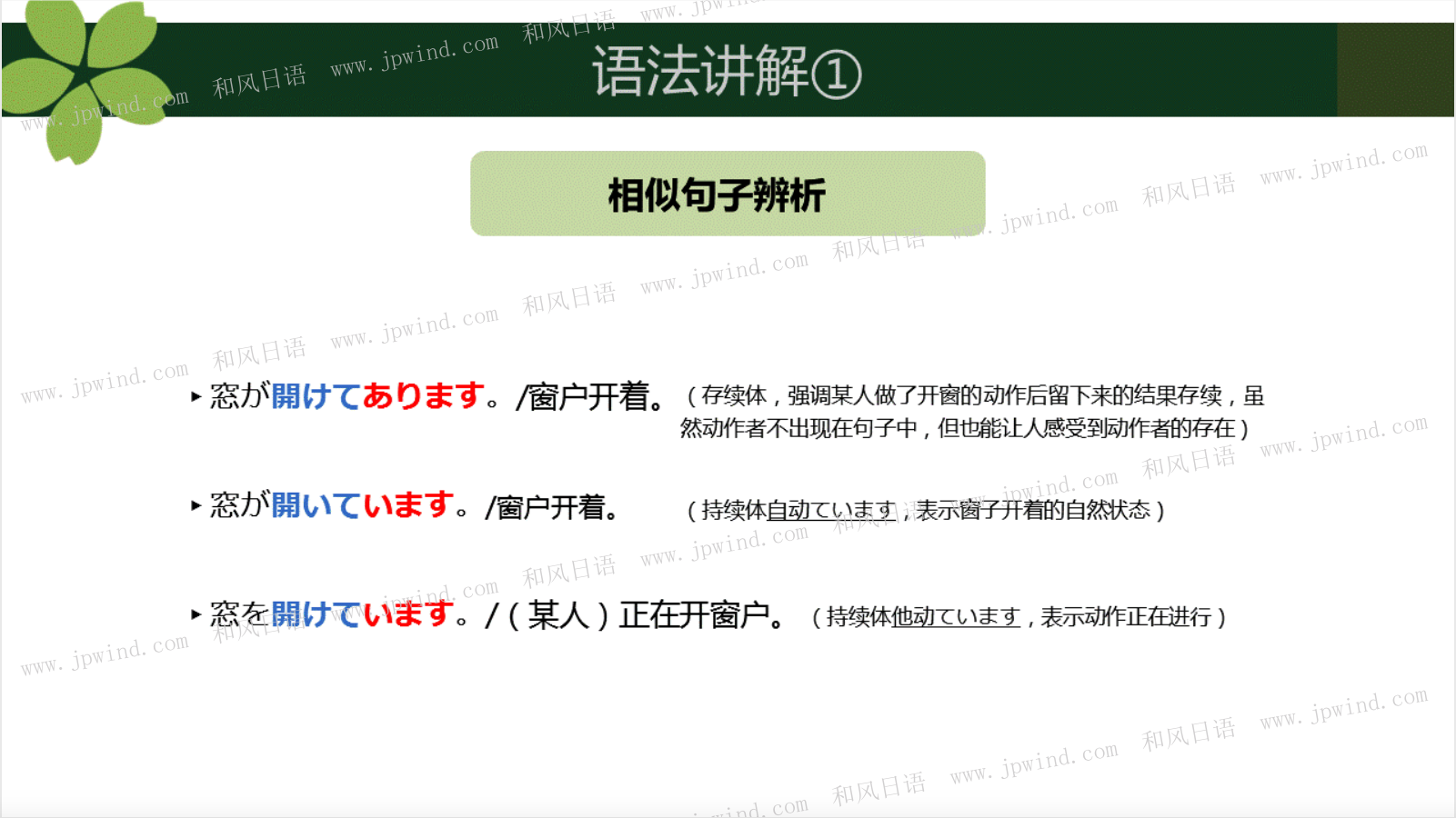 てくる、ていく、ている、てある、てみる、ておく怎么区分？救救孩子吧。？ 知乎