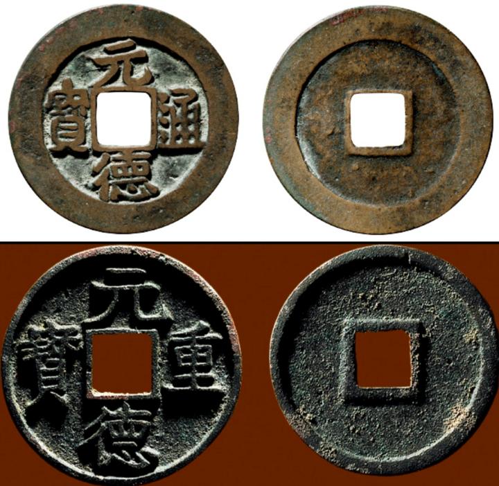 西夏古钱币-大安通宝、元德通宝、元德重宝、大德通宝、天盛元宝、乾祐元宝 - 知乎