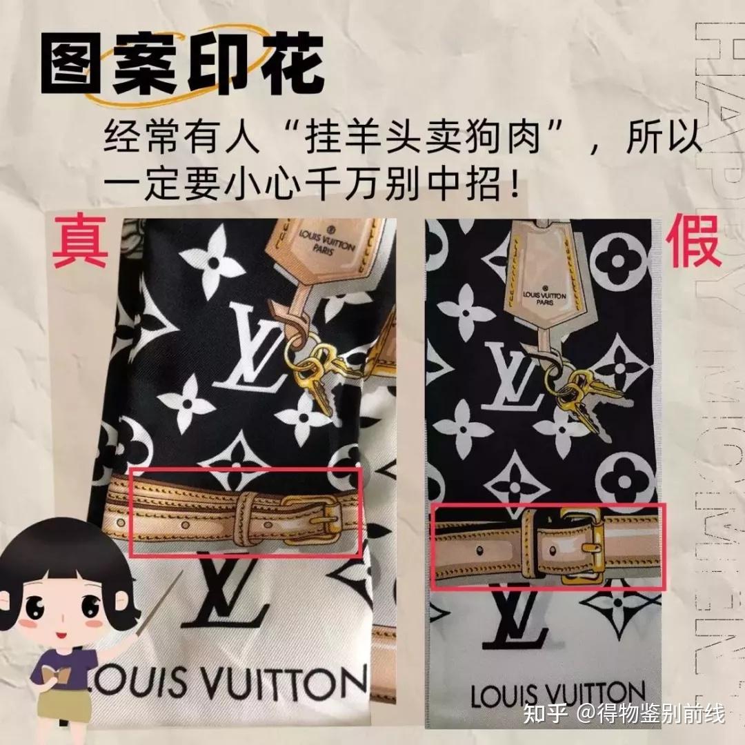 怎么辨别lv丝巾真假? - 知乎