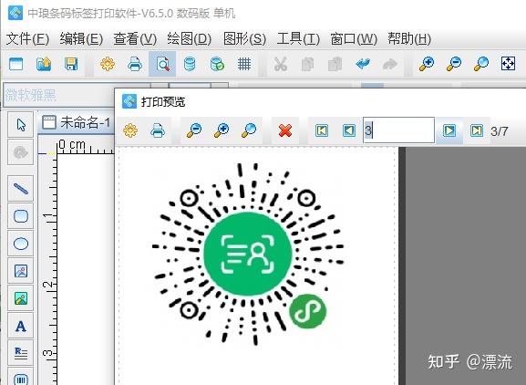 微信小程序怎么生成二维码? - 知乎