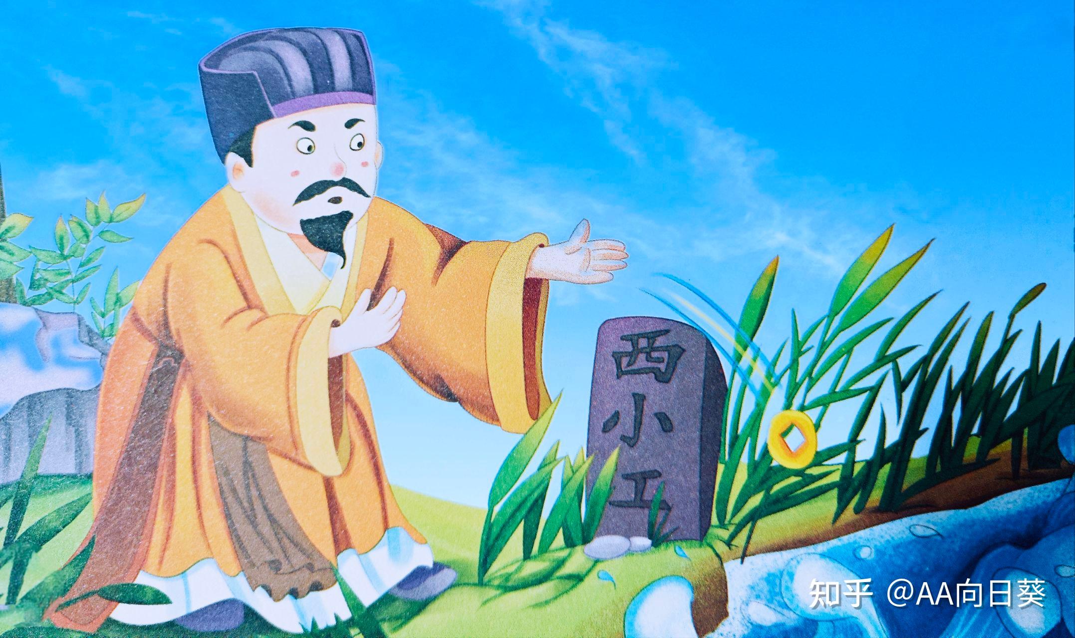《弟子规》一钱太守 - 知乎