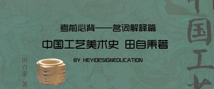 中国工艺美术史—名词解释（三十四）陶瓷工艺-北方地区- 知乎