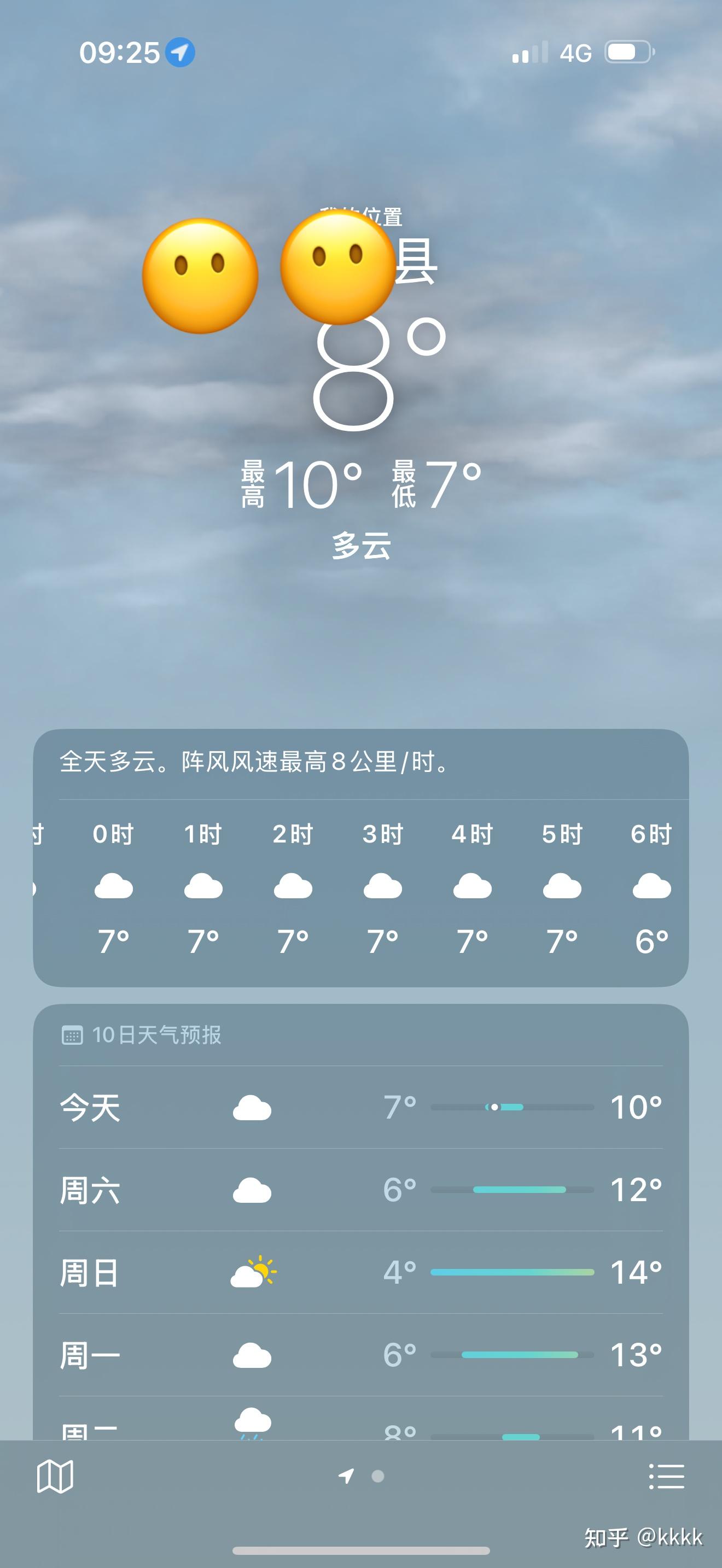 往年天气预报马上知