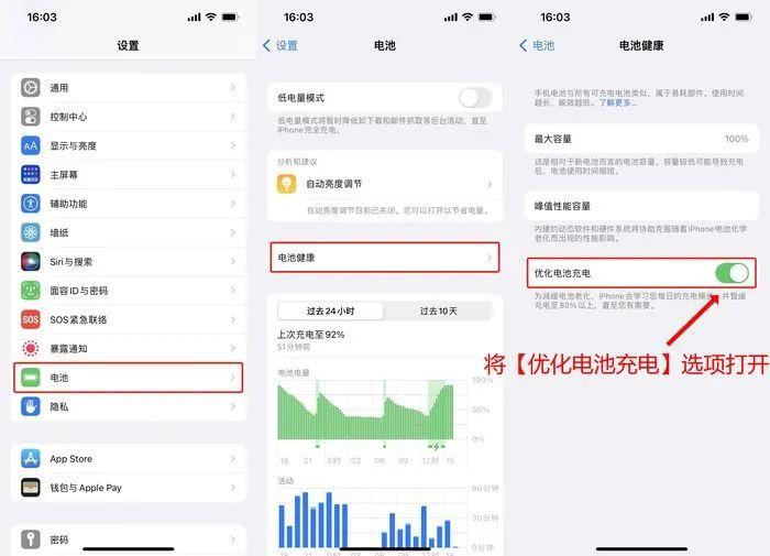 6个iPhone电池保养小技巧,错过就亏大啦! - 知乎