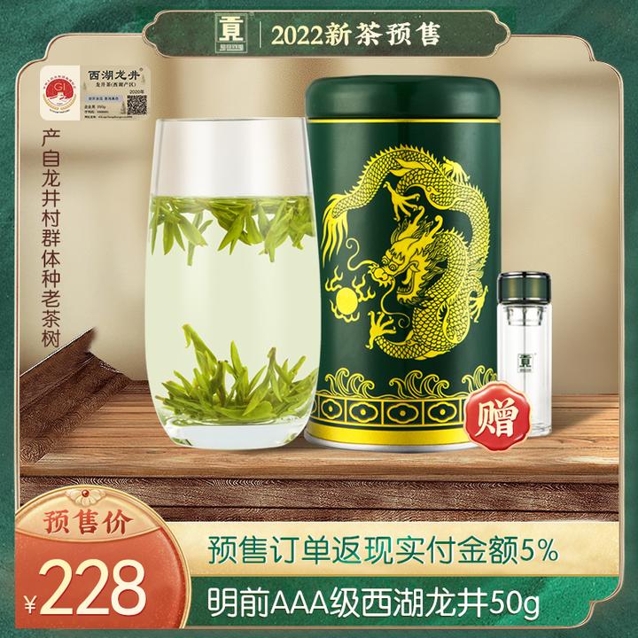 入荷しました 中国銘柄お茶龍井 明前龙井 その他 | mayaarteira.com.br